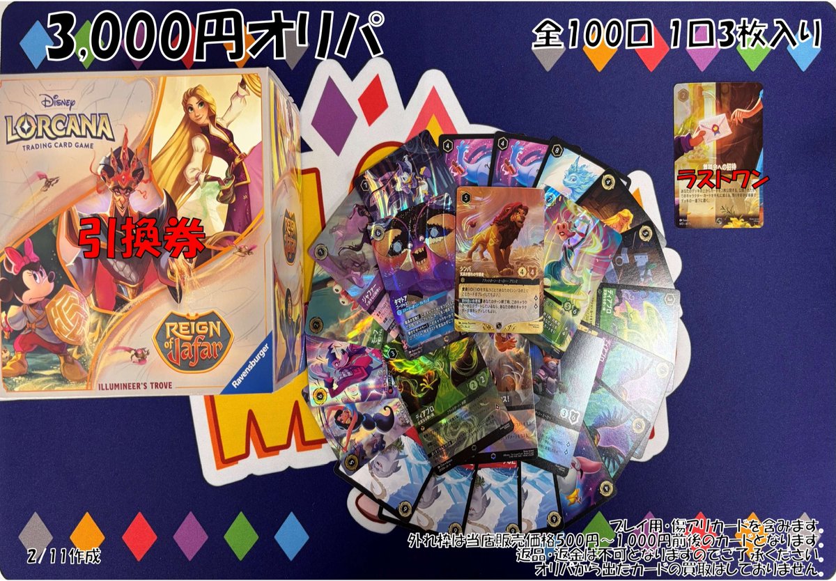 本日もご来店ありがとうございました✨ 明日のスケジュールはコチラ