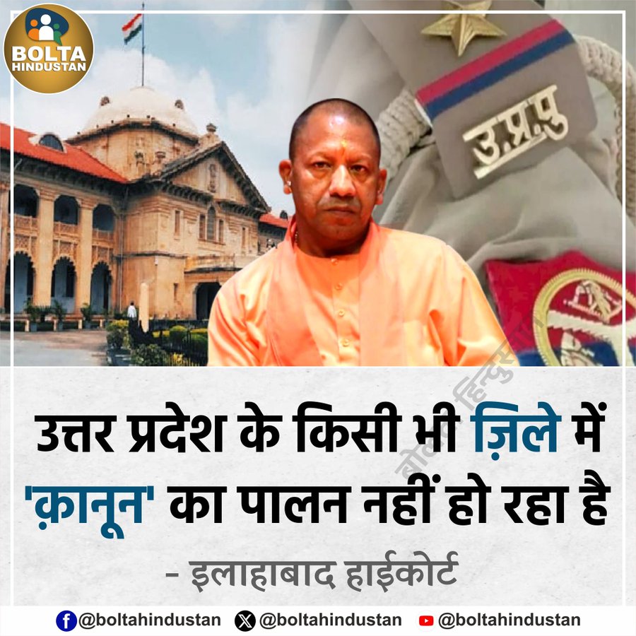 क्योंकि उत्तर प्रदेश अपराधियों के हाथ में है।