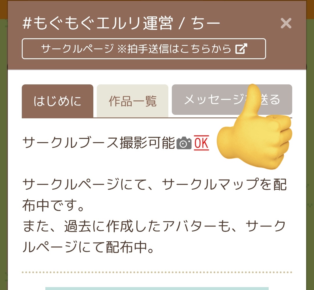 mogu2EL's tweet photo. #もぐもぐエルリ
今夜！22時からイベント開始！

サークルブース撮影可能な方は、マルシェ内に明記いただけると助かります！

また、禁止・注意事項、トラブルについてもお目通しください。

楽しみ方はこちらもチェック↓
https://t.co/fdyx33KpCl
イベントページはこちら↓
https://t.co/YDM7y9Ie0o https://t.co/IRL42qHHn5