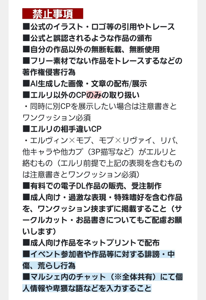 mogu2EL's tweet photo. #もぐもぐエルリ
今夜！22時からイベント開始！

サークルブース撮影可能な方は、マルシェ内に明記いただけると助かります！

また、禁止・注意事項、トラブルについてもお目通しください。

楽しみ方はこちらもチェック↓
https://t.co/fdyx33KpCl
イベントページはこちら↓
https://t.co/YDM7y9Ie0o https://t.co/IRL42qHHn5