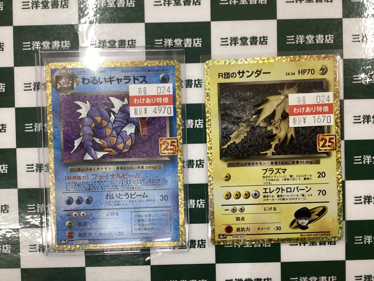 ポケカ】 25thポケカ複数買取させていただきました✨✨ ✓MﾚｯｸｳｻﾞEX