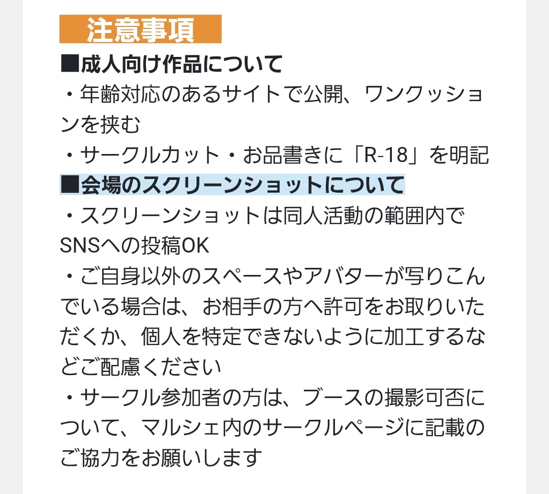 mogu2EL's tweet photo. #もぐもぐエルリ
今夜！22時からイベント開始！

サークルブース撮影可能な方は、マルシェ内に明記いただけると助かります！

また、禁止・注意事項、トラブルについてもお目通しください。

楽しみ方はこちらもチェック↓
https://t.co/fdyx33KpCl
イベントページはこちら↓
https://t.co/YDM7y9Ie0o https://t.co/IRL42qHHn5
