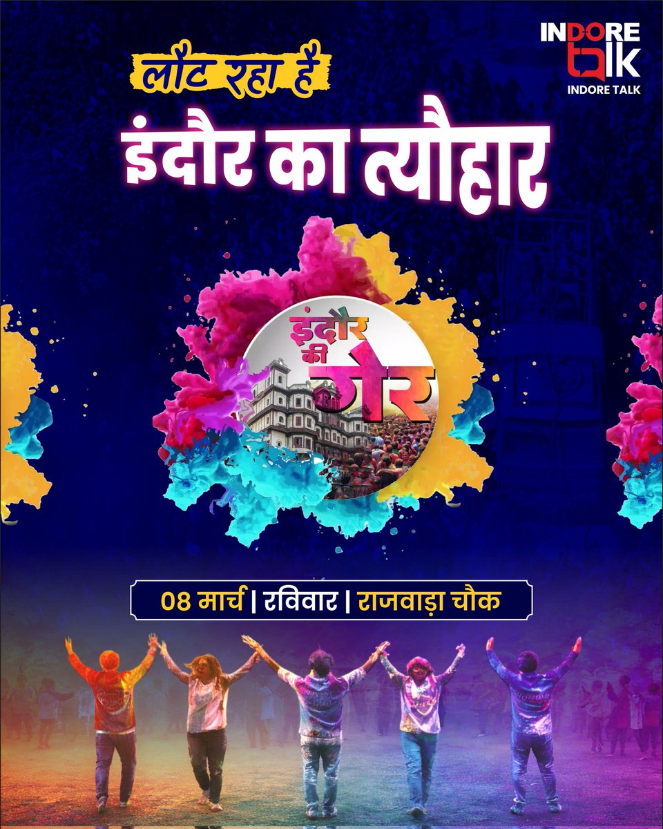 Indore Talk tweet media