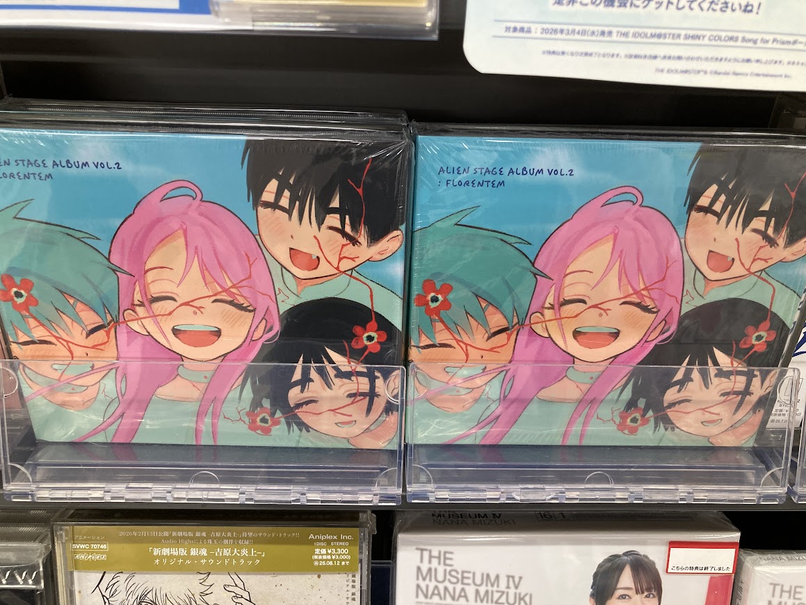 CD販売情報】 ALIEN STAGE ALBUM VOL.2: Florentem 好評発売中ぜよ
