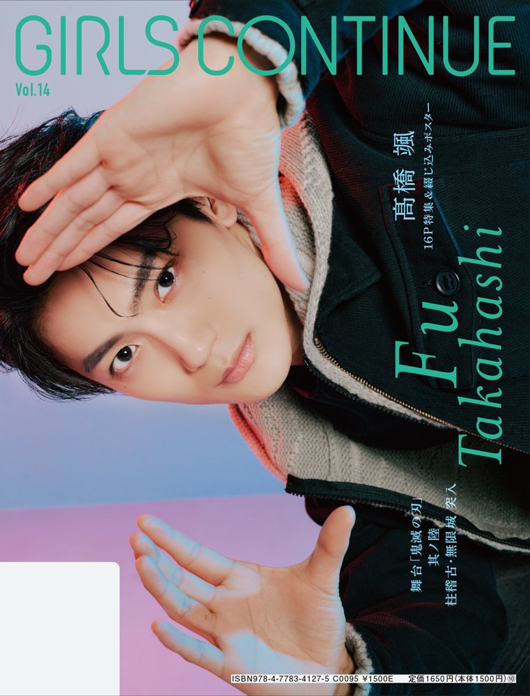 watwing_info's tweet image. 【 #髙橋颯 掲載情報】
3/24(火)発売📕
GIRLS CONTINUE Vol.14

通常版バックカバー✨

舞台「鬼滅の刃」竈門炭治郎役 を演じる
#WATWING 髙橋颯 として
沢山インタビューに答えさせていただいてます！
@fu_takahashi05 @kimetsu_stage