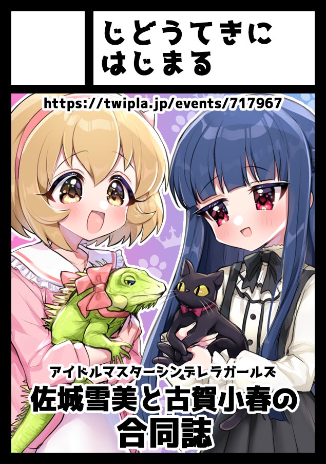 よしかげ@C108ゆきこは合同やります! tweet media