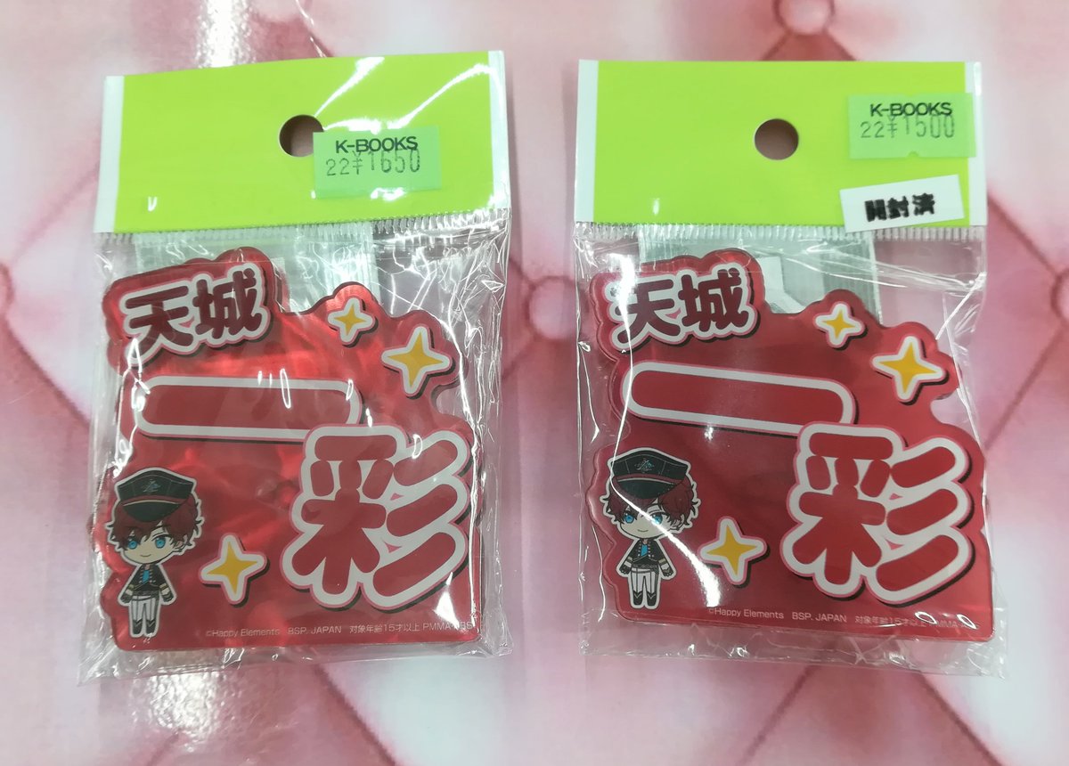 入荷情報】 『あんさんぶるスターズ』 応援アクリルネームバッジが入荷