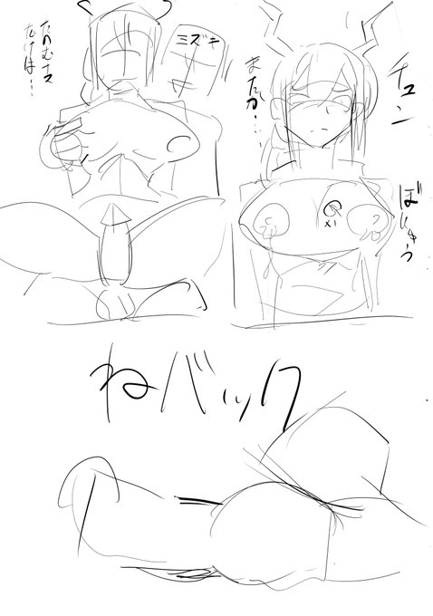 チェンとミズキの依頼こんな感じで進めようかな 