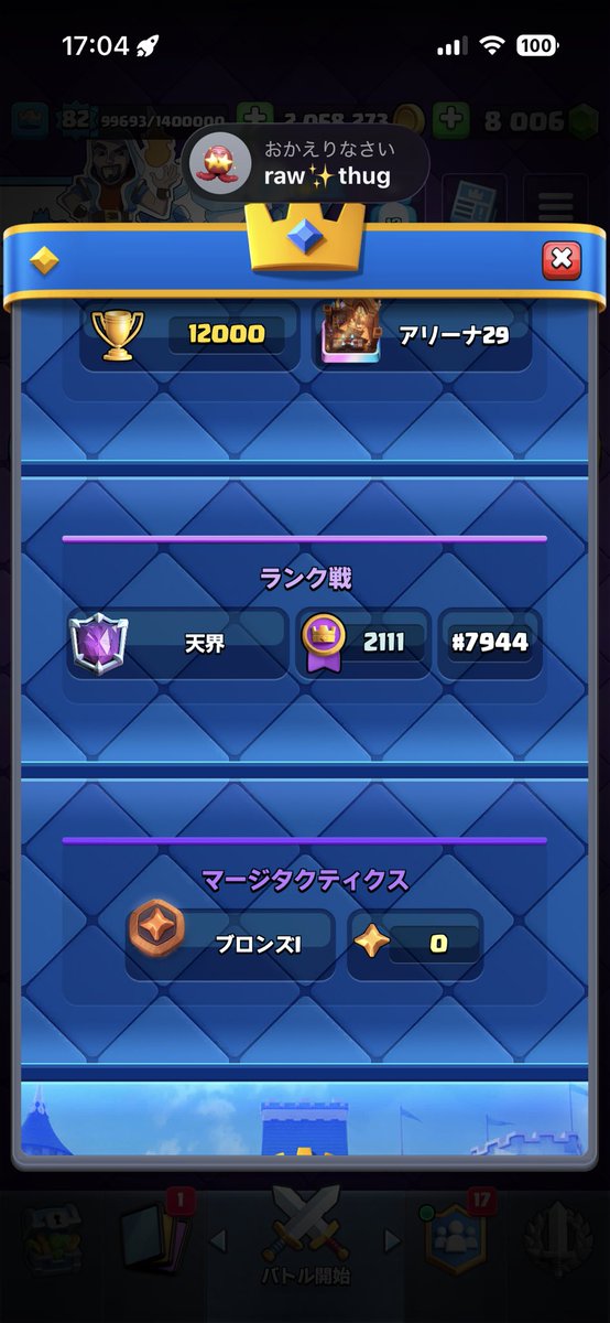 RAW✨thug tweet media