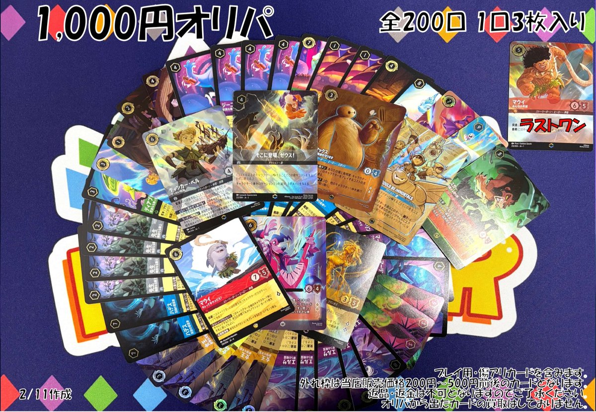 本日もご来店ありがとうございました✨ 明日のスケジュールはコチラ