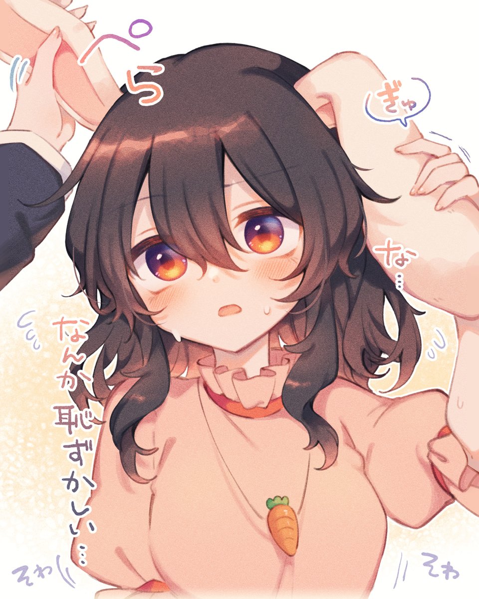 ロップイヤーのお耳をめくりたいだけの落書き🐰