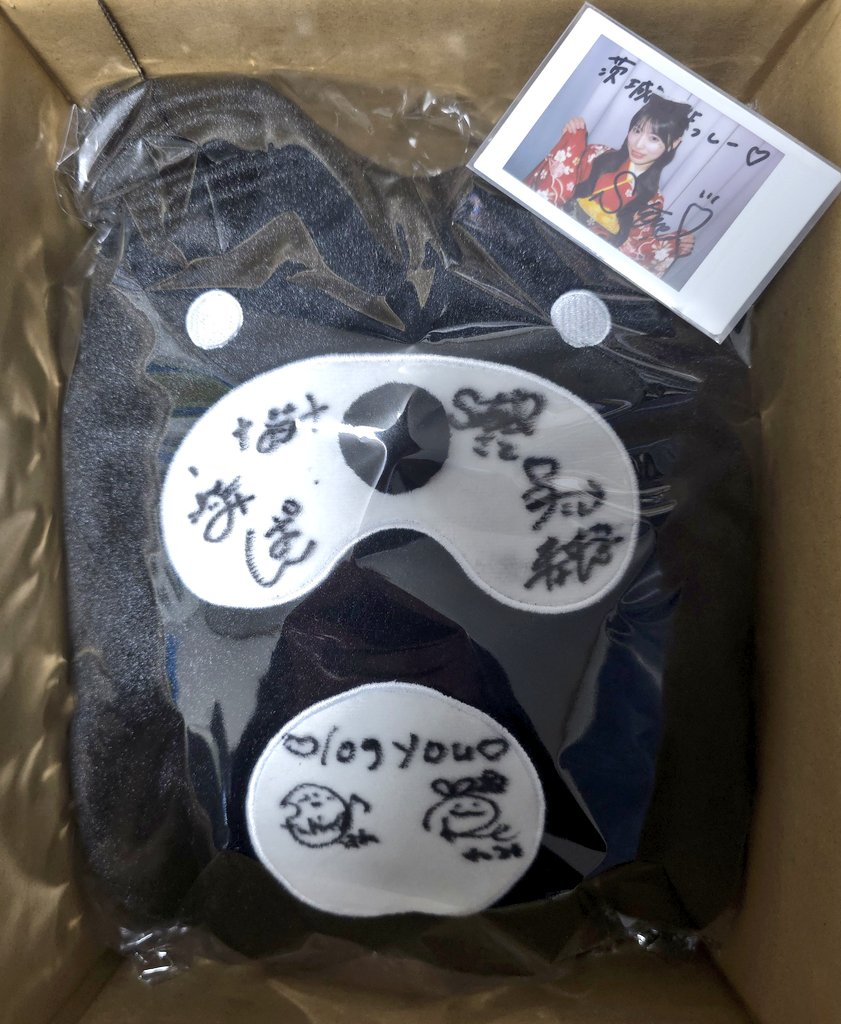 例のもの届きました!!! ABEMAさん、ろぐゆー㌠ありがとう～😭 全員の