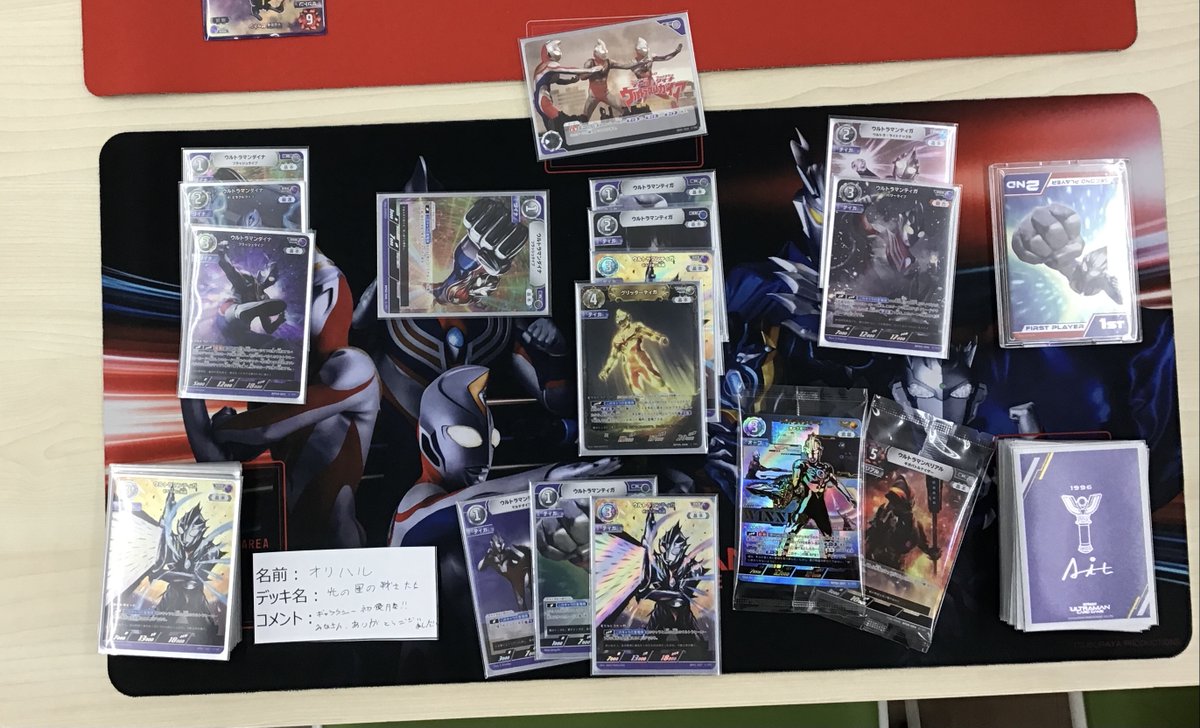 本日は、 #ウルトラマンカードゲーム #ギャラクシーカップ に ご参加