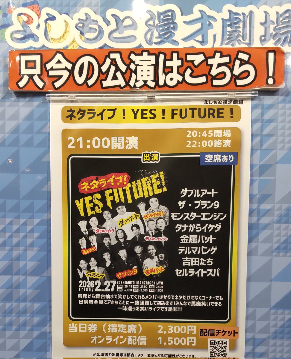 JOECOOL637's tweet photo. #YESFUTURE
楽しみでございますわ😍🫶
フライヤーも最高❤︎❤︎ https://t.co/koKDSnzamp