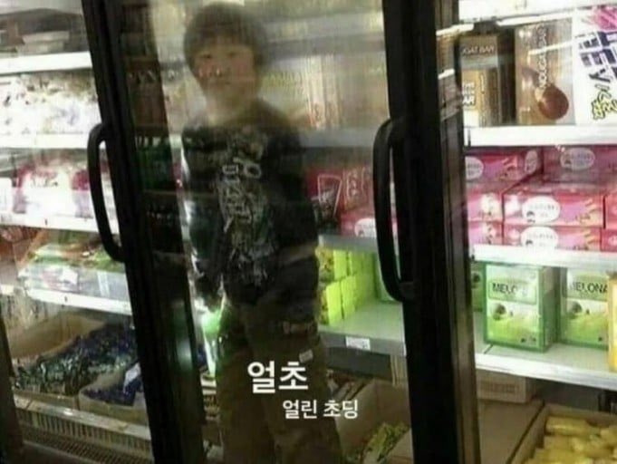 LEEDHS2's tweet photo. 근데 원본 얼초짤에는 안경 없는데 설마 동화때문에 편집팀이 안경까지 그린거 ㅇㄴㅈ......? https://t.co/1tRzFbCid0