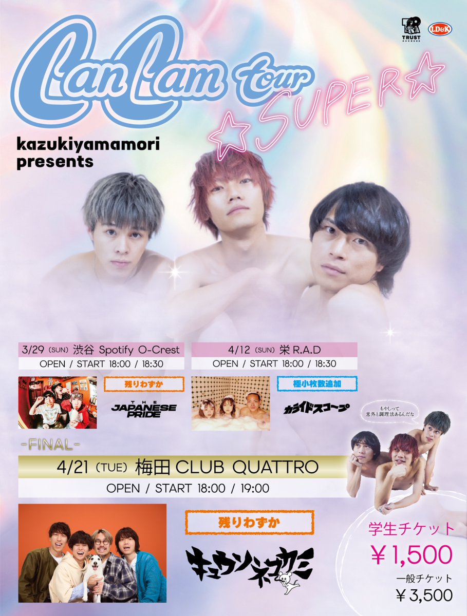 残りめちゃ少ない！急げー！💨