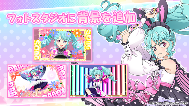 フォトスタジオに背景追加のお知らせ】 #pripara #アドパラ #あまり