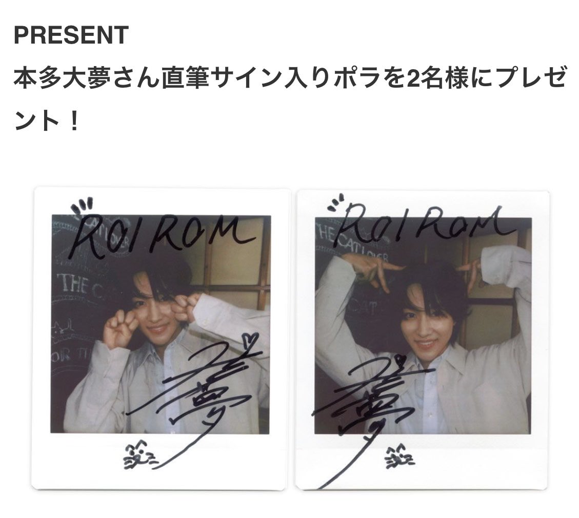 写真たくさん嬉しい〜💎 サイン入りポラかわいすぎる🥺 大夢猫ﾁｬﾝ🐈🐈‍⬛