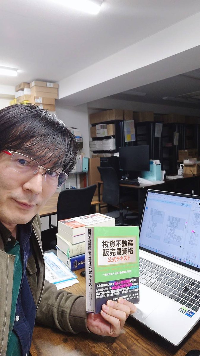 やった～校了！ 2026年版の投資不動産販売員資格の公式テキストが完成