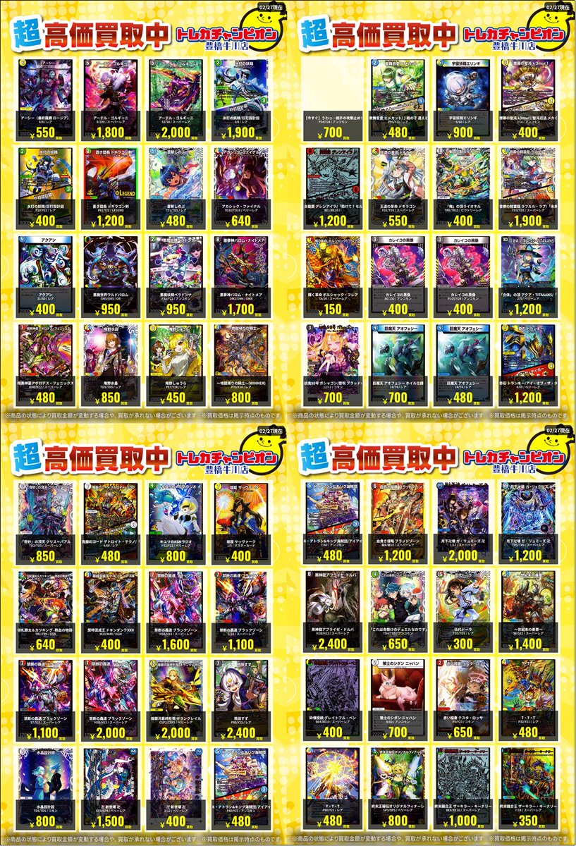 こちらまだまだ募集中です✨ みなさまのご来店お待ちしております‼