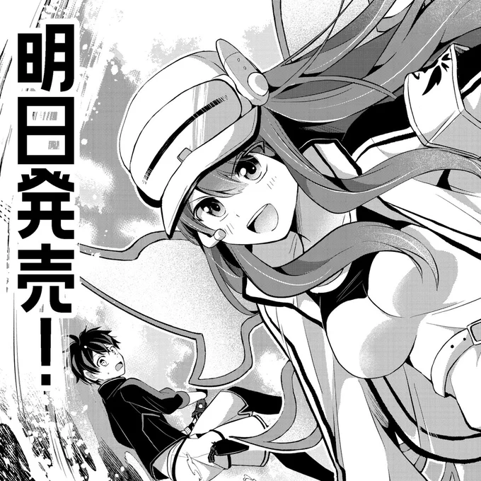『飛べない最強のダンジョンシーカー』
コミックス第1巻は、明日発売です✨
初単行本、ぜひ書店でお手に取っていただけると嬉しいです😆 