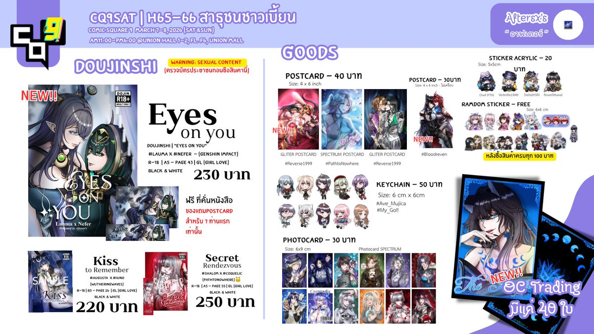 เดือนใหม่ก็ต้องเริ่มต้นจากการเติมความหวานกันสักหน่อย กับโดจินชิเล่มใหม่ เย้!!

พบกันที่งาน #CQ9 #CQ9_SAT
วันเสาร์ที่ 7 มีนาคม 2026
ณ บูธ H65-66 สาธุชนชาวเบี้ยน 
Sample อยู่ใต้เม้นน้า 👀

📍: union hall 1-2, union mall F6 ( SAT - 07 -08 March )