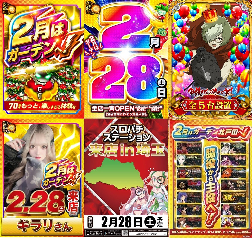 ガーデン北戸田(さいたま市南区)の詳細情報-トリプルエックス