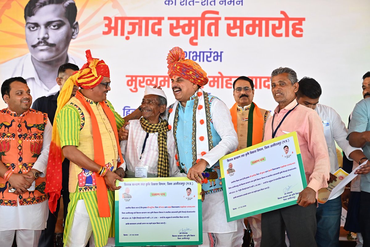 DrMohanYadav51's tweet photo. अमर शहीद, महान क्रांतिकारी चंद्रशेखर आजाद जी की जन्मस्थली भाभरा में 'आजाद पार्क' बनेगा...

आज आलीराजपुर जिले में आयोजित आजाद स्मृति समारोह एवं हितग्राही सम्मेलन में खंडाला के सांदीपनि विद्यालय समेत ₹79.92 करोड़ लागत के कार्यों का लोकार्पण और ₹119.01 करोड़ की लागत के विकास कार्यों का भूमिपूजन किया।

प्रदेश में आजाद जी से जुड़े स्थलों को हम दर्शनीय बनाएंगे।