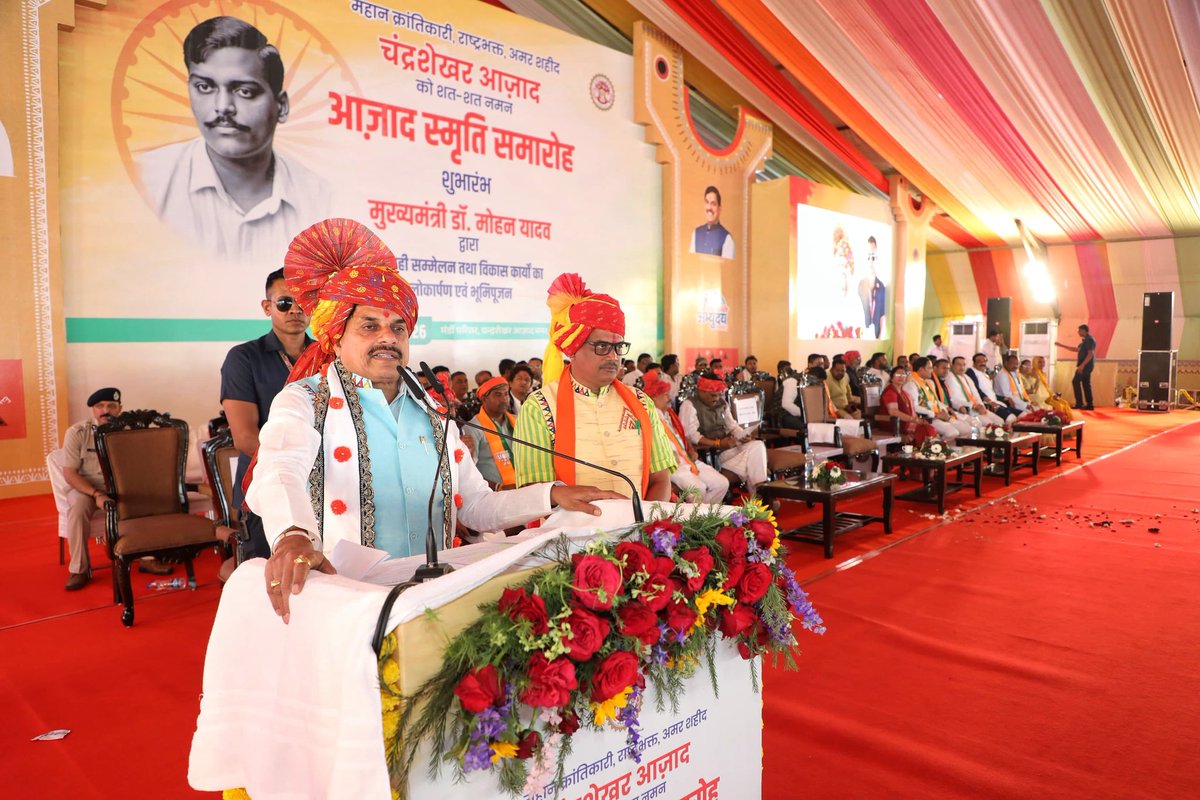 DrMohanYadav51's tweet photo. अमर शहीद, महान क्रांतिकारी चंद्रशेखर आजाद जी की जन्मस्थली भाभरा में 'आजाद पार्क' बनेगा...

आज आलीराजपुर जिले में आयोजित आजाद स्मृति समारोह एवं हितग्राही सम्मेलन में खंडाला के सांदीपनि विद्यालय समेत ₹79.92 करोड़ लागत के कार्यों का लोकार्पण और ₹119.01 करोड़ की लागत के विकास कार्यों का भूमिपूजन किया।

प्रदेश में आजाद जी से जुड़े स्थलों को हम दर्शनीय बनाएंगे।