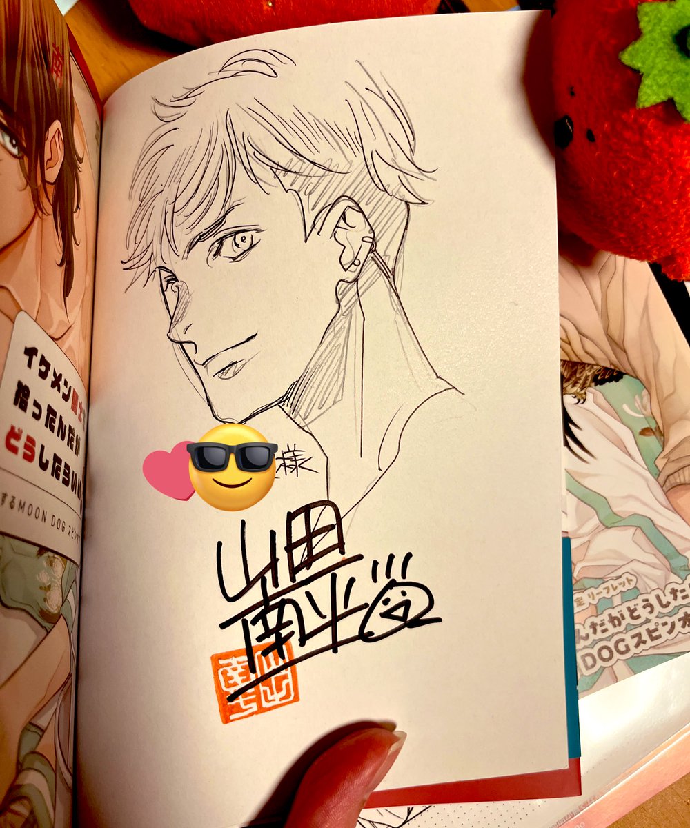 騎士どう、山田南平先生のサイン本届きましたありがとうございます