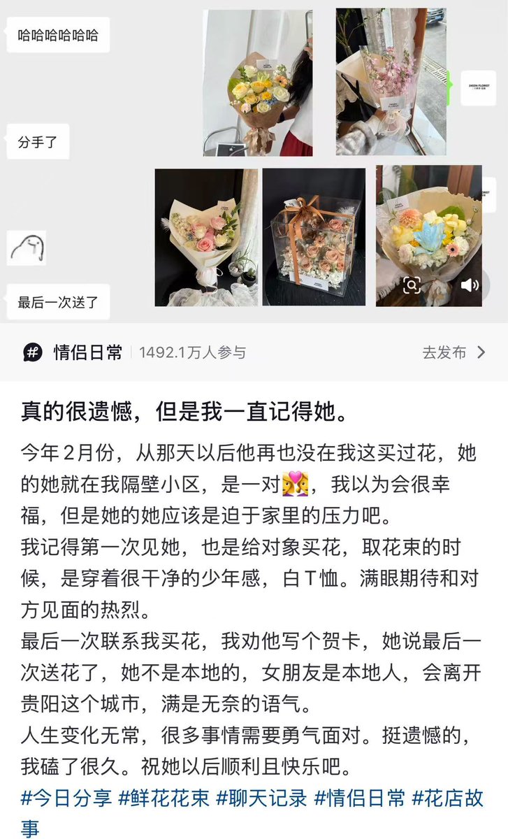 Edcccc30001's tweet photo. 朋友圈刷到的花店故事
正主在dy评论出现并且做出了回应
看起来是充满了遗憾的故事
但是实际是在这段感情当中其中一方在被疯狂pua，无限内疚自责，每天睡眠焦虑到严重不足，做出了各种努力都还是得到分手的结果
结果在她评论区装的很惋惜
你究竟在装什么
pua的是你，承接你各种压力的是我
我去你爹的 https://t.co/DtNxb65HUe