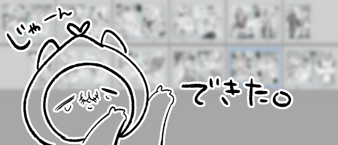 最終話完成でござります。 