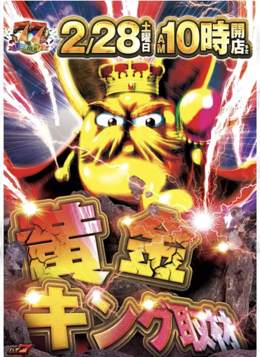 dok1_kana's tweet photo. ━━━━━━━━━━━━━━━
✨【☆明日のお知らせ⋆͛📣】✨ #PR
━━━━━━━━━━━━━━━

👑🔥 2月28日(土) 🔥👑
📍 やすだ三郷店様（埼玉県）

🕘 抽選時間：9:30〜
🎀 来店時間：9:30〜16時頃
（※状況により延長あり❣️）

━━━━━━━━━━━━━━━

久々のやすみさっ🥹💓

しかも…
👑 黄金キング取材‼️
🔥 8の日 🔥

これは期待しちゃう日✨

━━━━━━━━━━━━━━━

🎁 SSR名刺
💖 ステッカー4種類

コンプしに来てねん💋💕

━━━━━━━━━━━━━━━

お近くの方はぜひ
やすだ三郷店様へ🌺

カナに会いに来てくれたら
嬉しいカナ🤍✨

明日も全力で盛り上げます🔥👑✨

店舗様のアカウント→@yasuda_misato 

店長様のアカウント→@y08089889595975 

#PR
