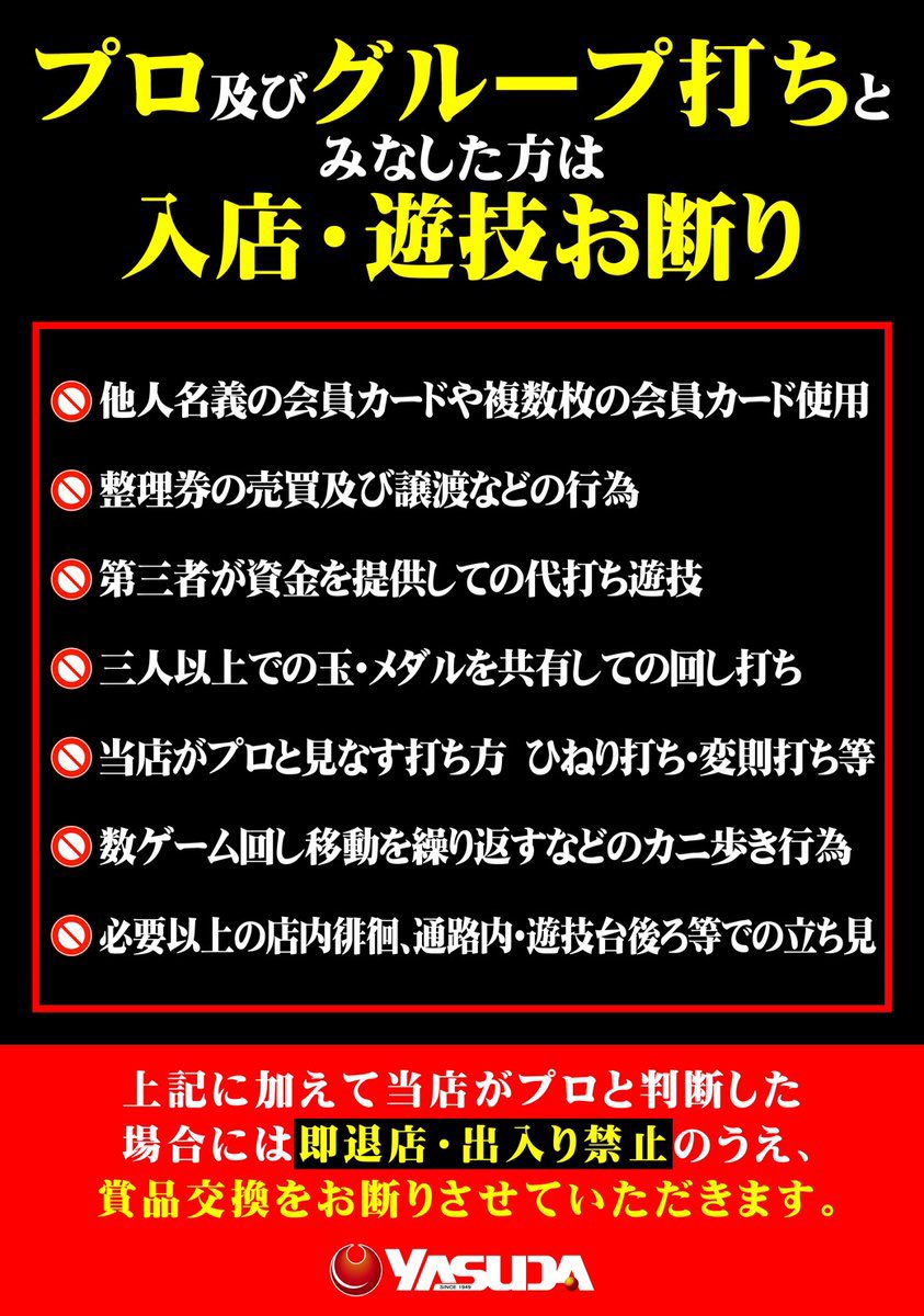 dok1_kana's tweet photo. ━━━━━━━━━━━━━━━
✨【☆明日のお知らせ⋆͛📣】✨ #PR
━━━━━━━━━━━━━━━

👑🔥 2月28日(土) 🔥👑
📍 やすだ三郷店様（埼玉県）

🕘 抽選時間：9:30〜
🎀 来店時間：9:30〜16時頃
（※状況により延長あり❣️）

━━━━━━━━━━━━━━━

久々のやすみさっ🥹💓

しかも…
👑 黄金キング取材‼️
🔥 8の日 🔥

これは期待しちゃう日✨

━━━━━━━━━━━━━━━

🎁 SSR名刺
💖 ステッカー4種類

コンプしに来てねん💋💕

━━━━━━━━━━━━━━━

お近くの方はぜひ
やすだ三郷店様へ🌺

カナに会いに来てくれたら
嬉しいカナ🤍✨

明日も全力で盛り上げます🔥👑✨

店舗様のアカウント→@yasuda_misato 

店長様のアカウント→@y08089889595975 

#PR