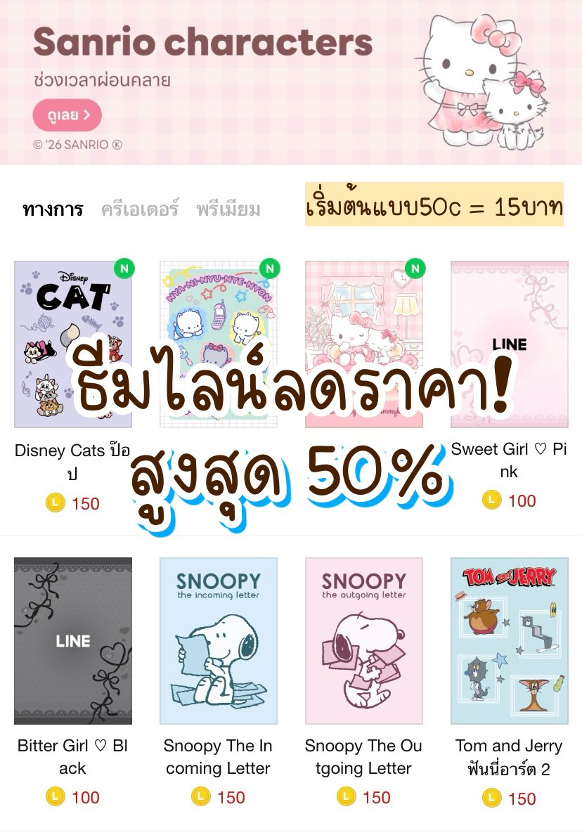 จีจี้สติ๊กเกอร์ไลน์🐰 tweet media