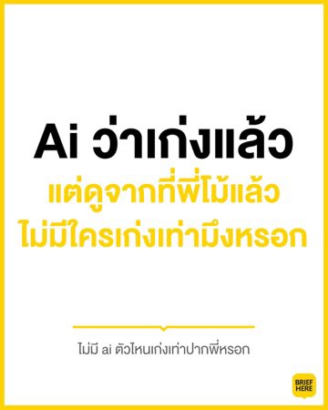 บรีฟเหี้ย tweet media