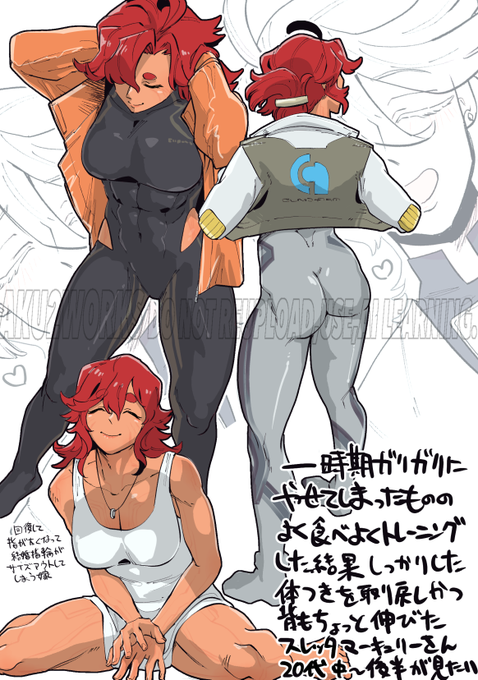 スレミオちゃんリハビリ 