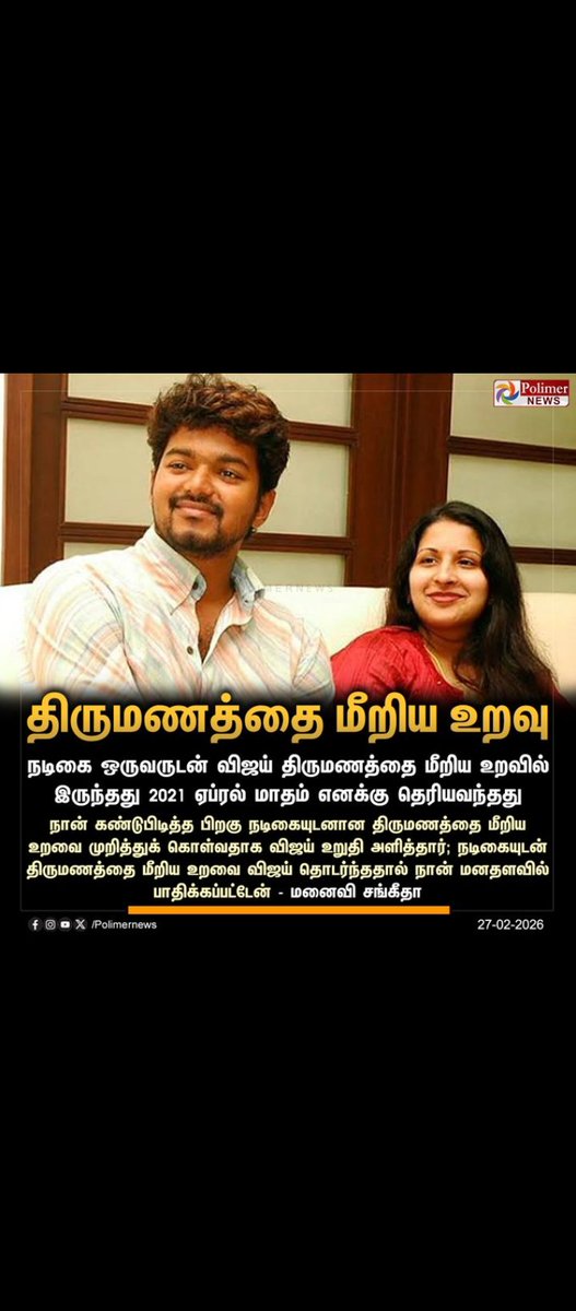 ரௌத்திரம் tweet media