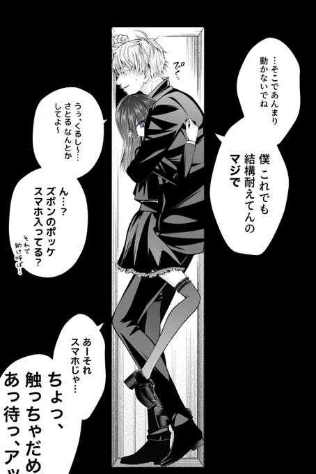 #じゅじゅプラス 五
ご都合術式で閉じ込められた ⚠顔あり夢主

※タップ推奨 