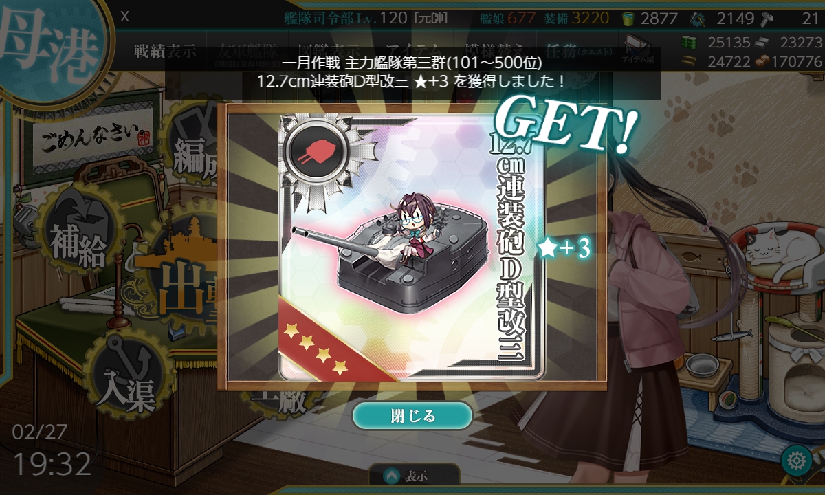 necox_note's tweet photo. 令和八年一月作戦三群報酬獲得
今年も1月から最終日の午後に悲しみの戦果稼ぎしたけどちゃんと入れてて2個とも良い物貰えたし満足としたい https://t.co/lsEoX8ZLBp