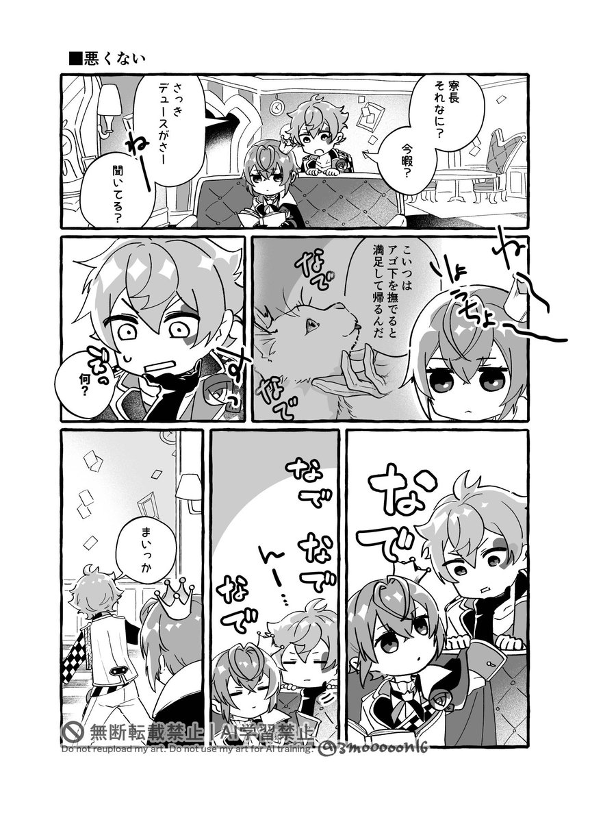 三月 tweet media