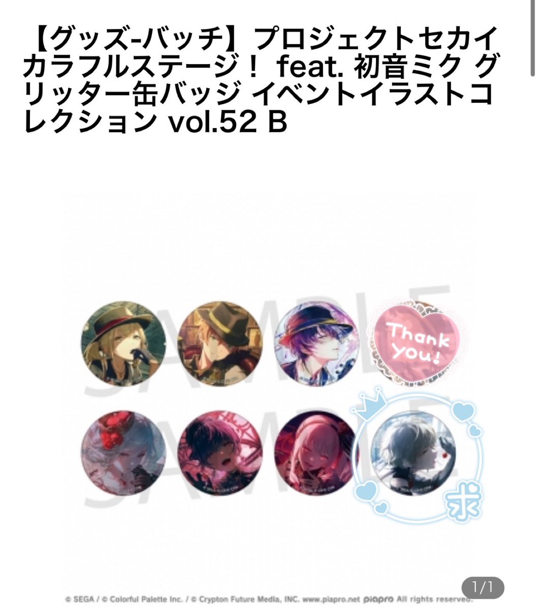 さむろ tweet media