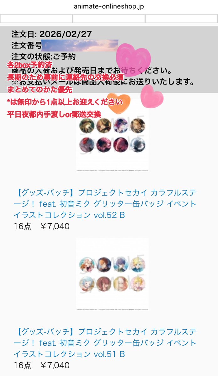 さむろ tweet media