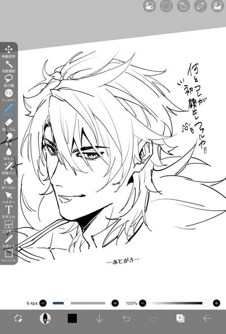 これは昨晩生産した落書きファルカ
イラスト本のあとがきに無理やり詰め込んだけど意外とファルカ描けることが発覚したので色紙とかでも描けたらいいなと 