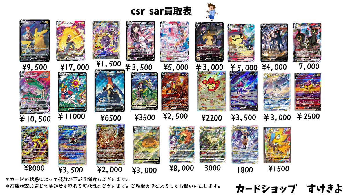 旧裏 高額 ひかるポケモン 買取 お待ちしております。 旧裏キラ400円