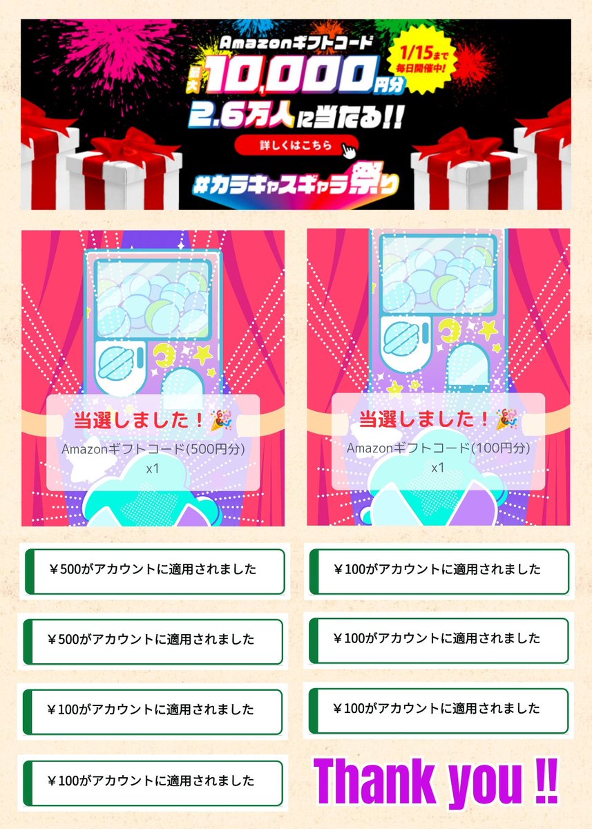 ラッキーおばば (@xgDfnb0CVvJfWwd) / Posts / X