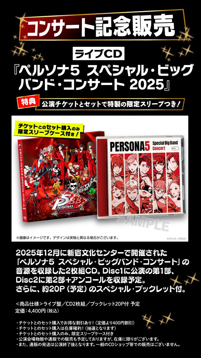 P5BB ライブCD ATLUS GAME MUSIC on X: 