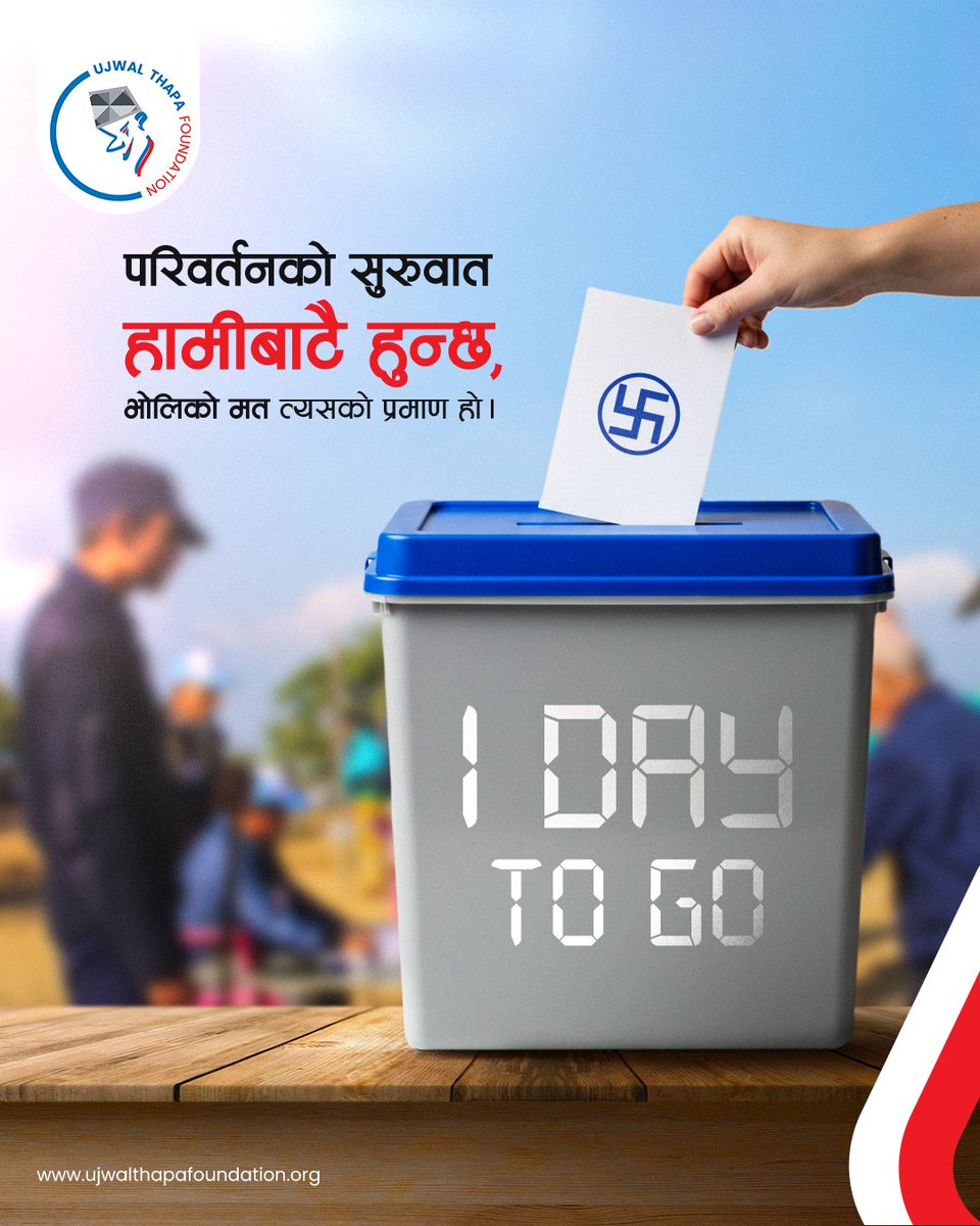 Ujwal Thapa Foundation tweet media