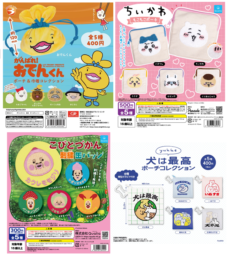 ガチャガチャの森®︎【公式】商品部 (@gacha_product) / Posts / X