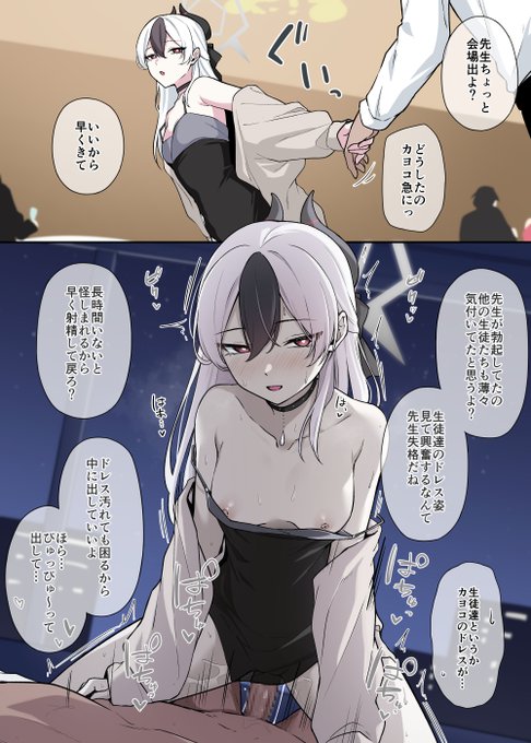 カヨコに勃ってるのバレた 